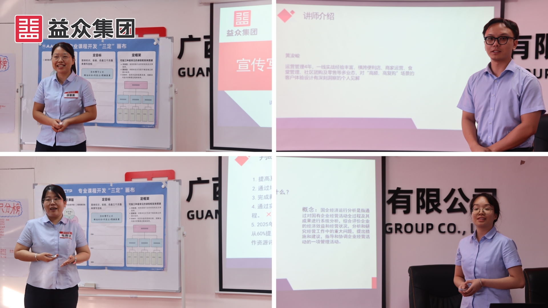 說課展示拼圖_副本